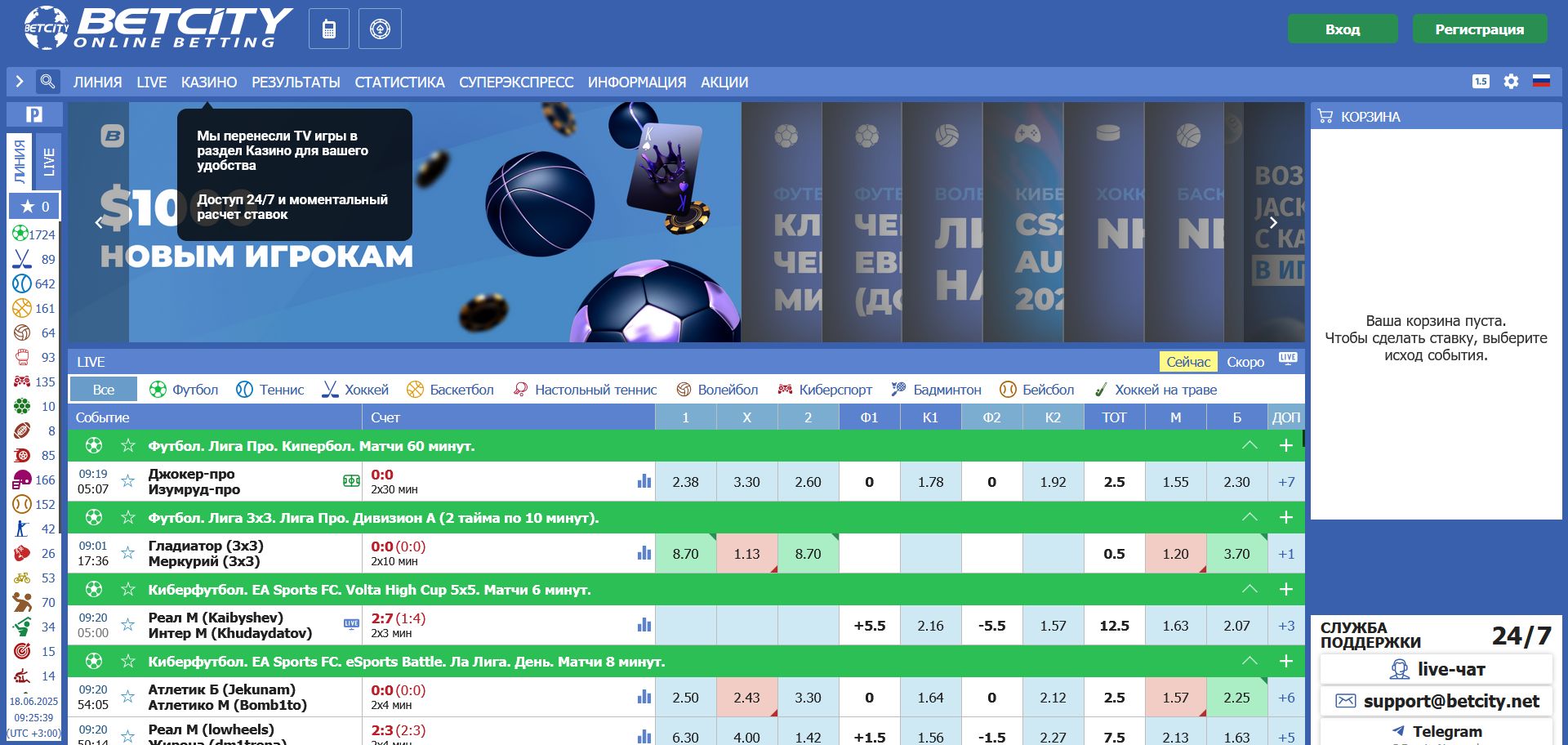 1 клик для перехода на зеркало отделяет от регистрации и других действий, а вход по новому адресу ничем не отличается от обычного посещения других страниц