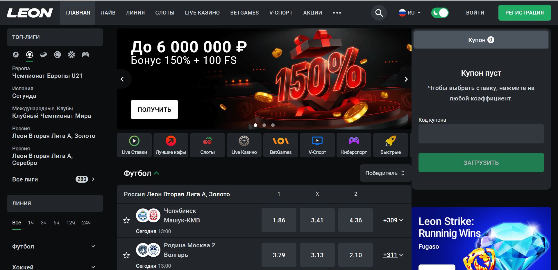 Зеркало Леон обход ADM