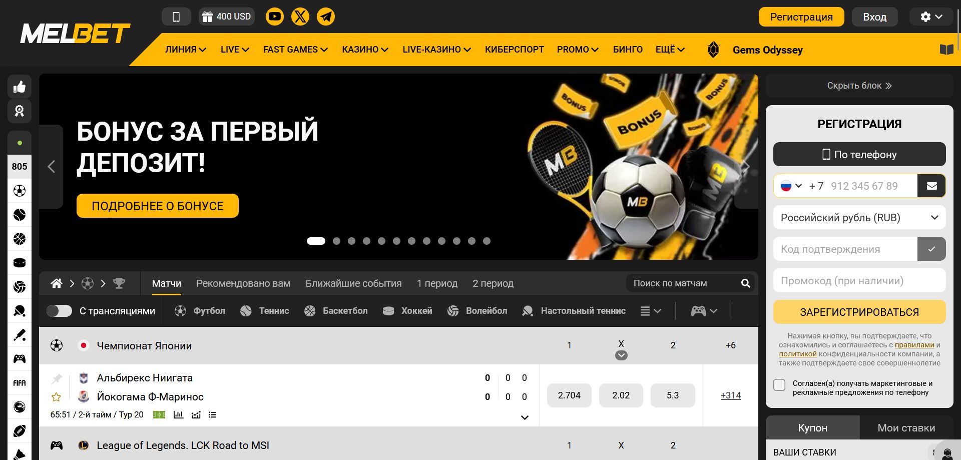 Зеркало Melbet Италия