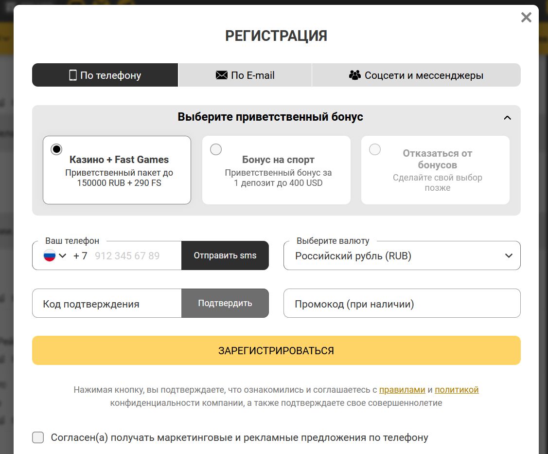 Бонусы Melbet EUR