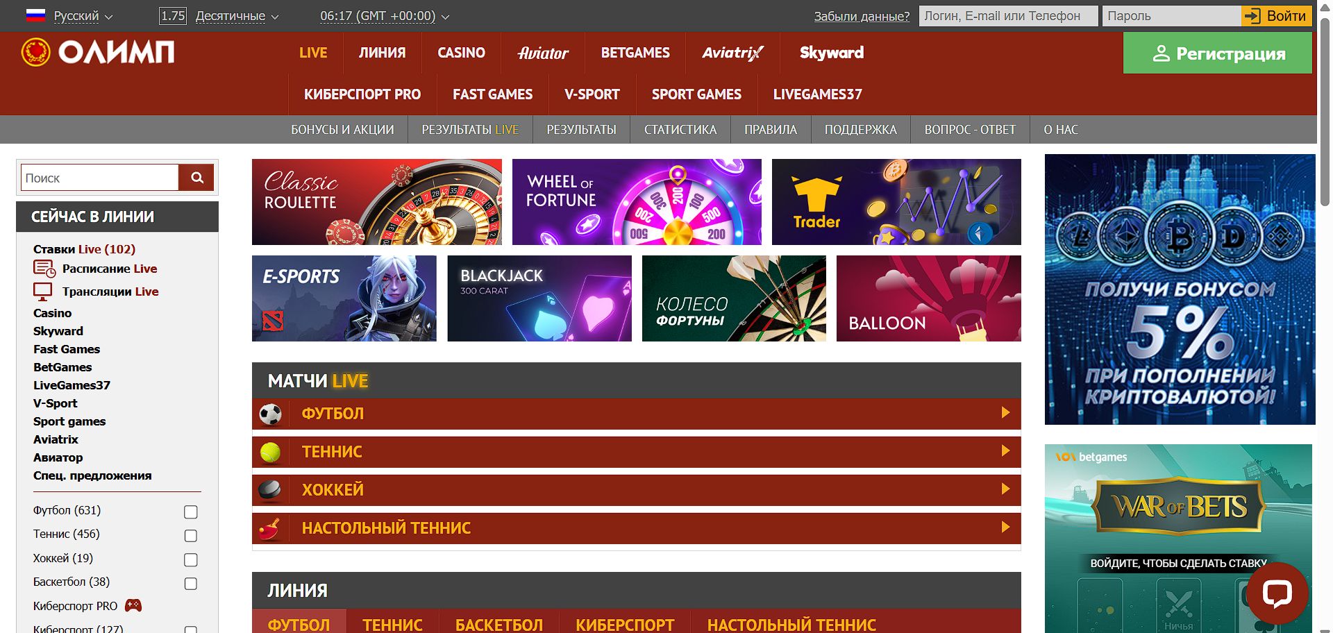 Приложение Olimpbet для ставок