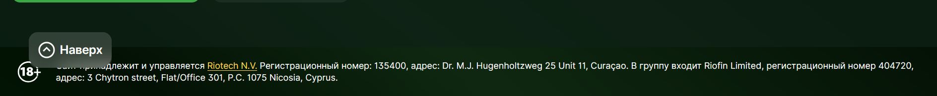 Пополнение Riobet PostePay