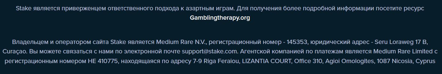 Крипто платежи Stake IT